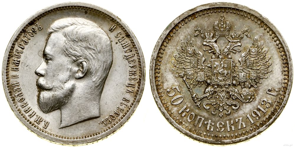 Rosja, 50 kopiejek, 1913 (В•С)