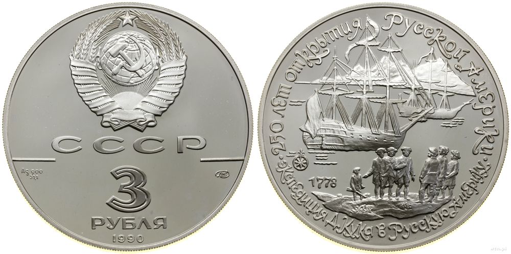 Rosja, 3 ruble, 1990
