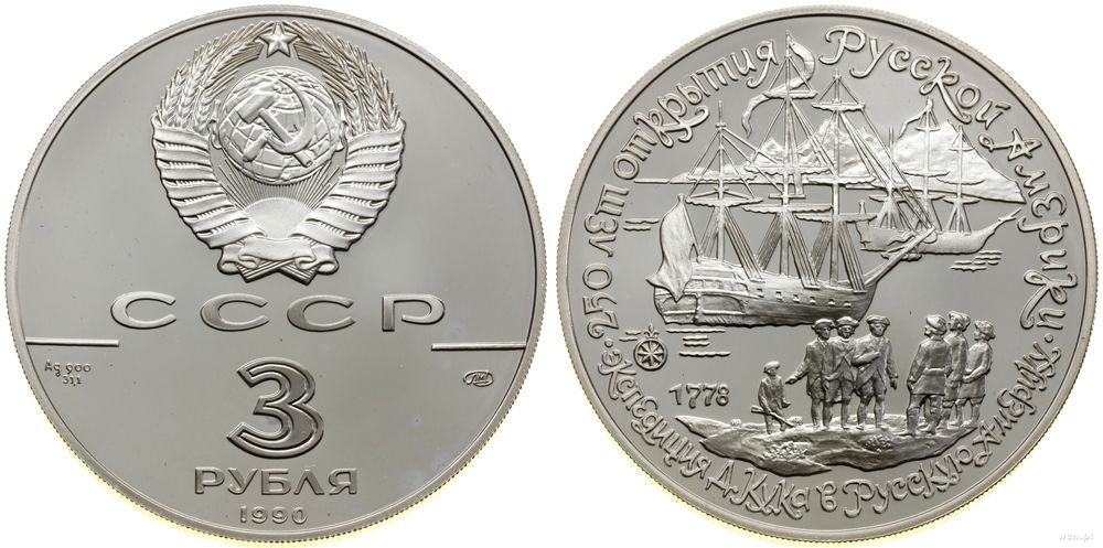 Rosja, 3 ruble, 1990