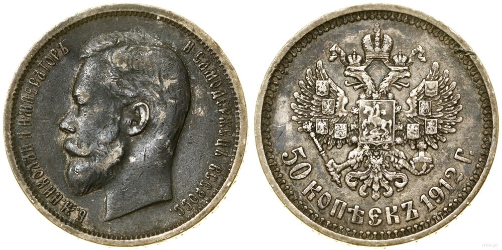Rosja, 50 kopiejek, 1912 (Э•Б)