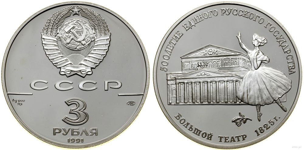 Rosja, 3 ruble, 1991
