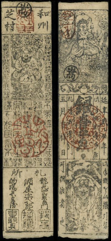 Japonia, 1 silver monme, 1745