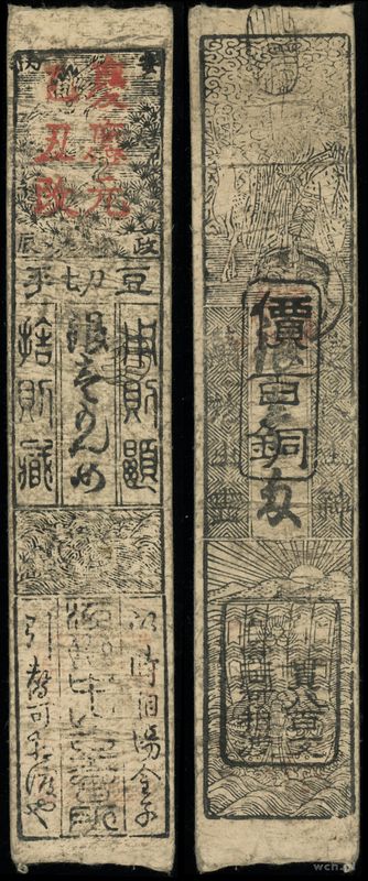 Japonia, 1 silver monme, 1865