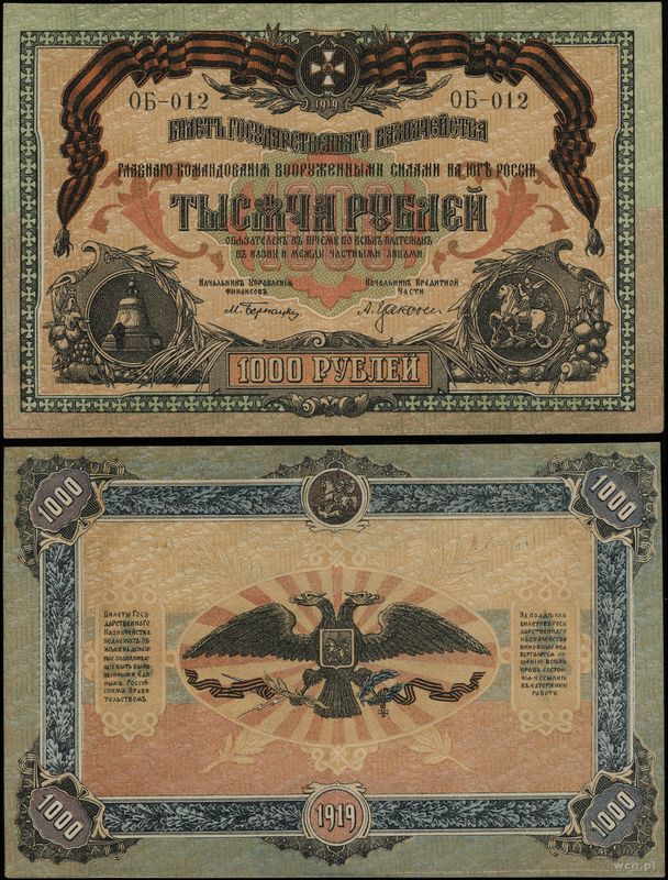 Rosja, 1.000 rubli, 1919
