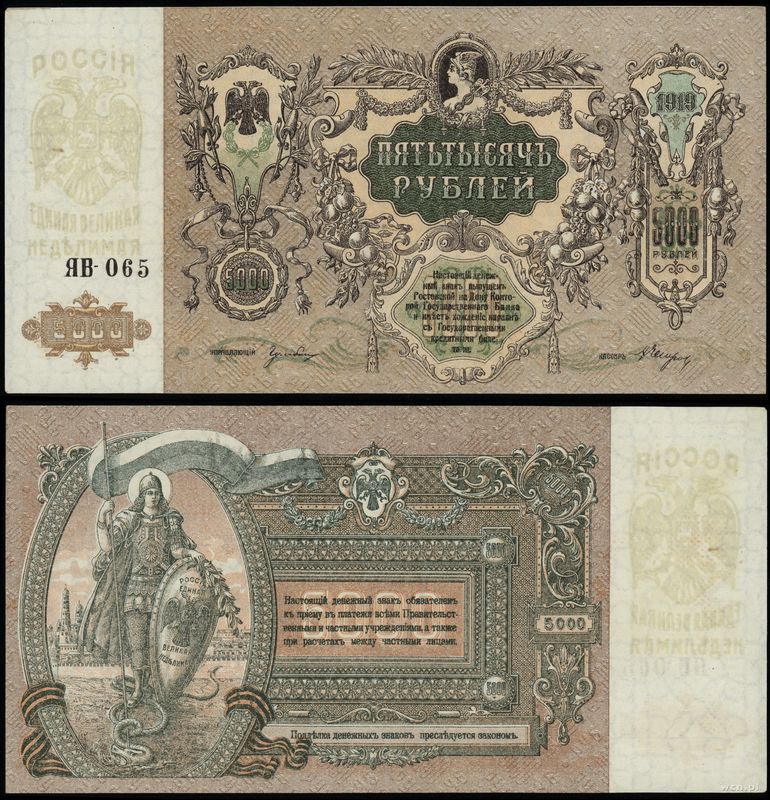Rosja, 5.000 rubli, 1919