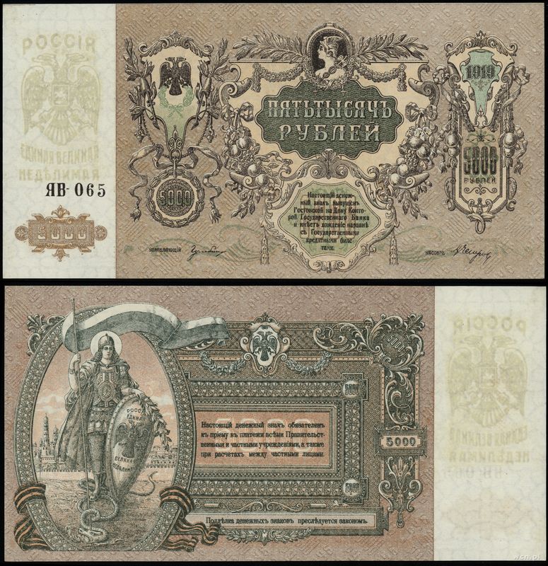 Rosja, 5.000 rubli, 1919