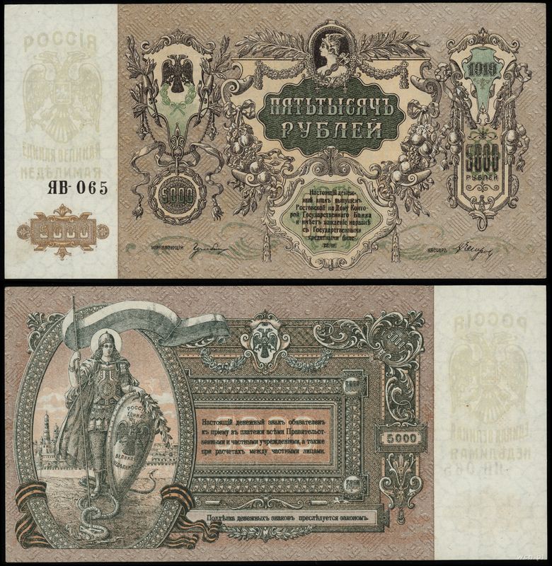 Rosja, 5.000 rubli, 1919