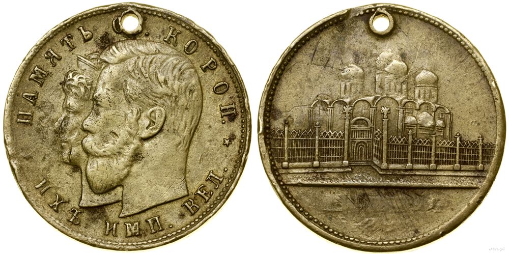 Rosja, medalik pamiątkowy Pamięci Świętych Koron Ich Cesarskiej Mości, 1896