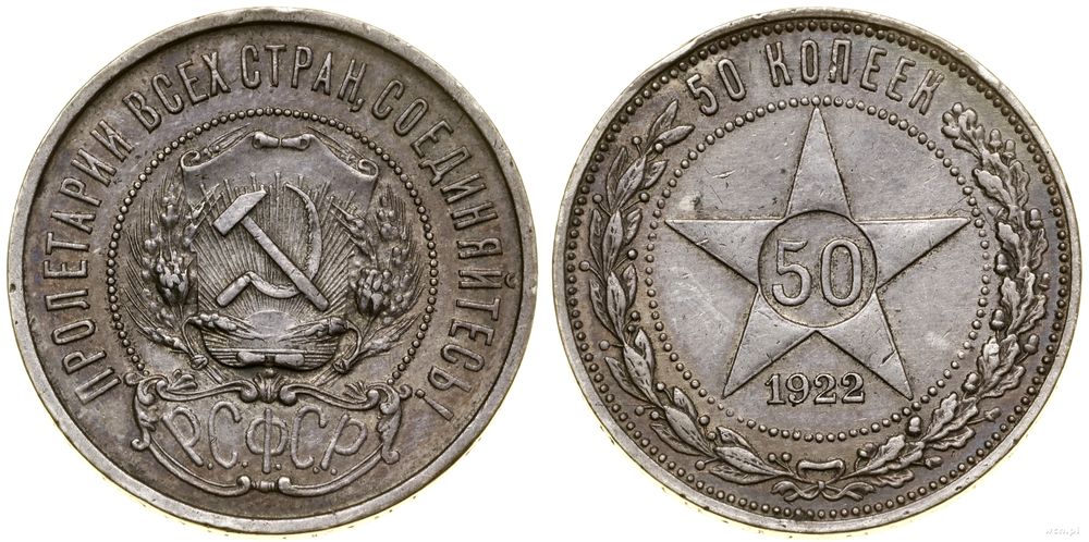 Rosja, 50 kopiejek, 1922 (П•Л)