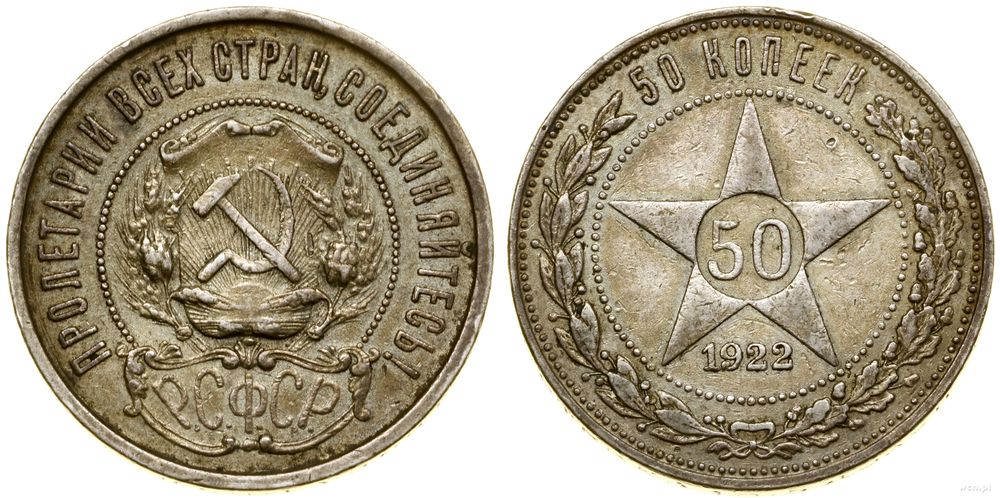 Rosja, 50 kopiejek, 1922 (П•Л)
