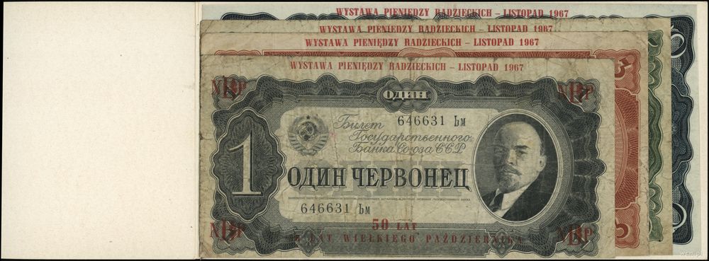 Polska, komplet banknotów rosyjskich z 1937