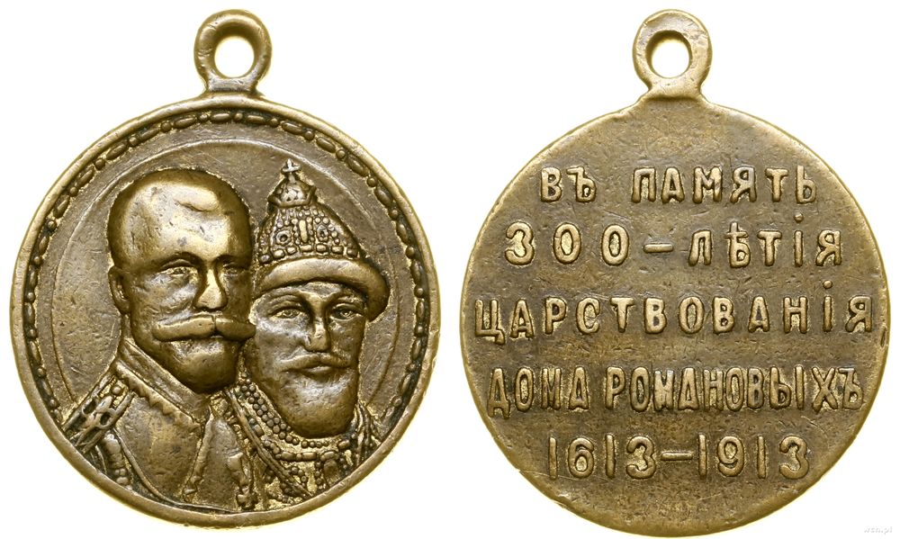 Rosja, medal z okazji 300. rocznicy panowania dynastii Romanowych, 1913