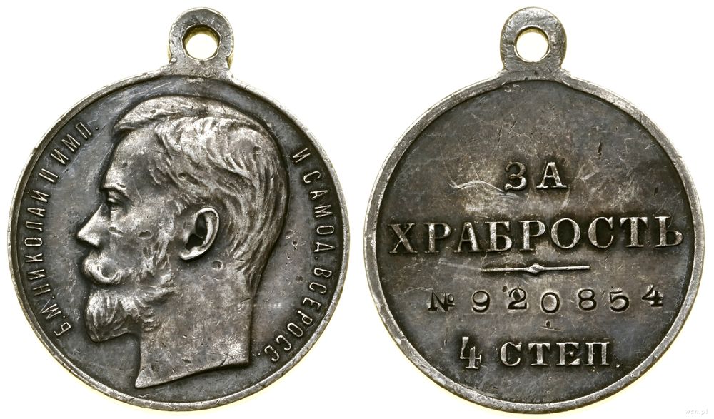 Rosja, Medal 