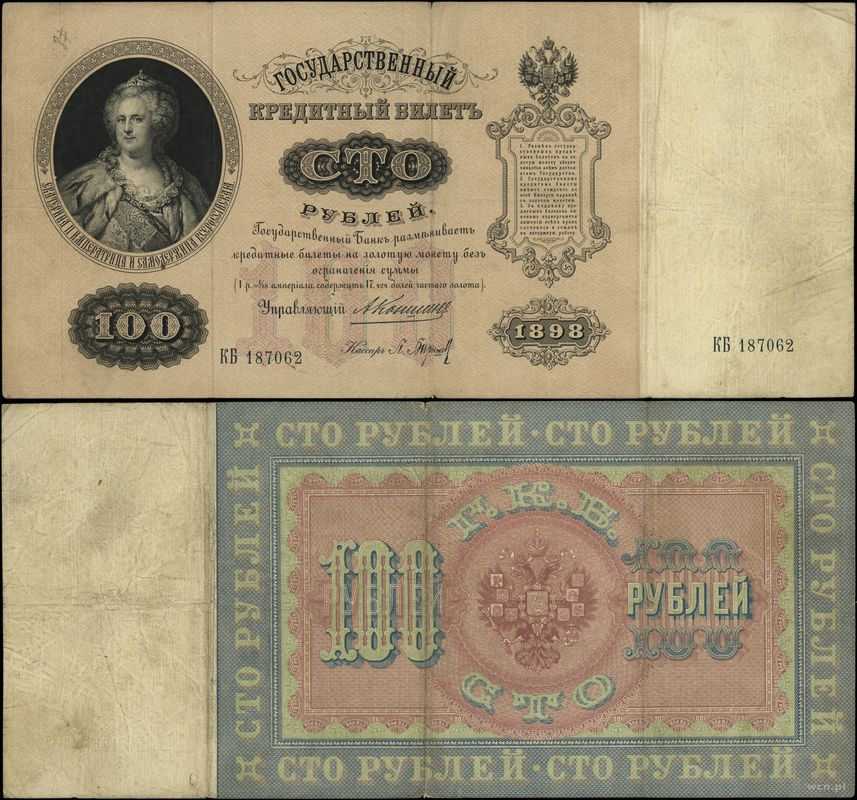 Rosja, 100 rubli, 1898 (1910–1914)