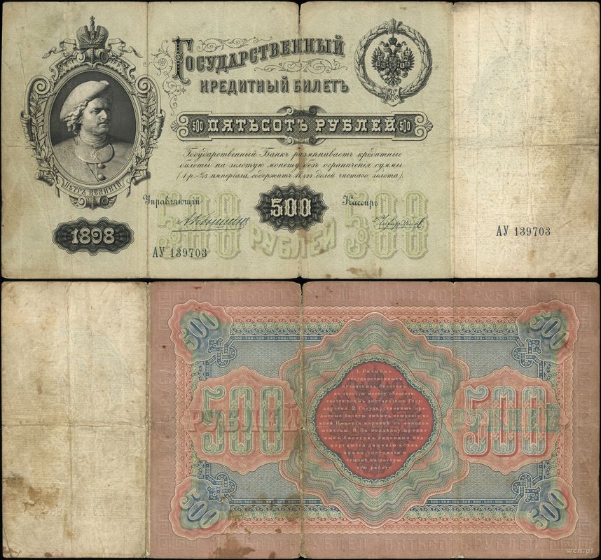 Rosja, 500 rubli, 1898 (1910–1914)