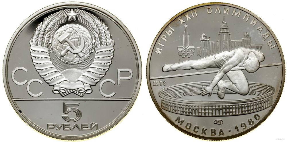 Rosja, 5 rubli, 1978
