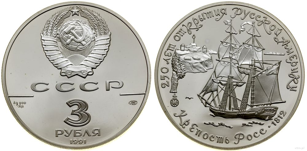 Rosja, 3 ruble, 1991