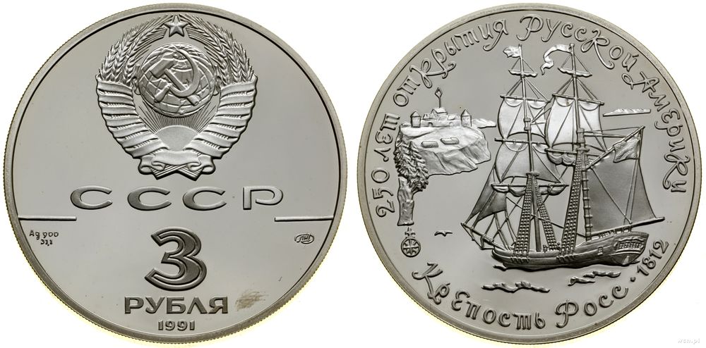 Rosja, 3 ruble, 1991
