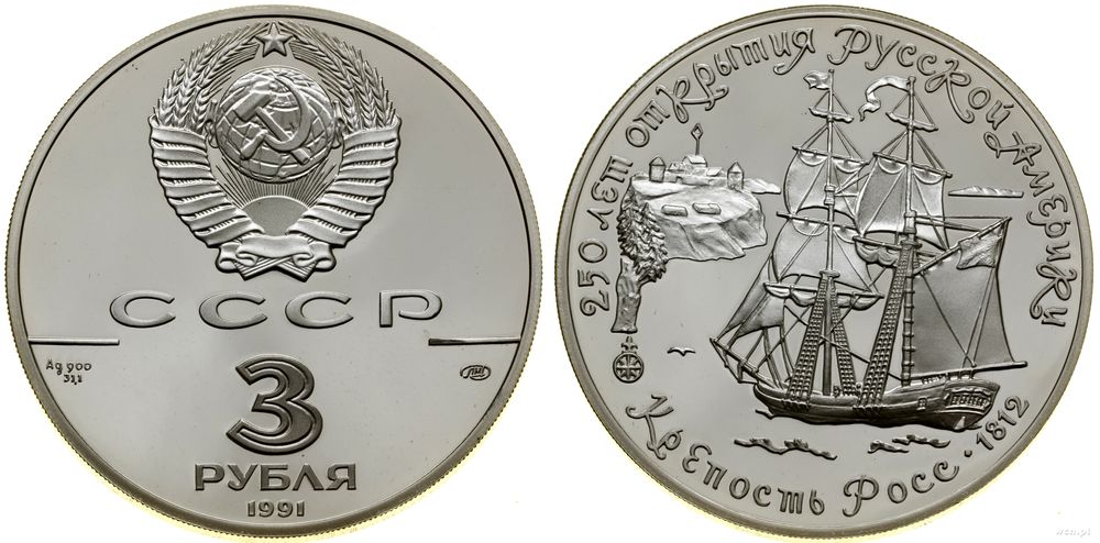 Rosja, 3 ruble, 1991