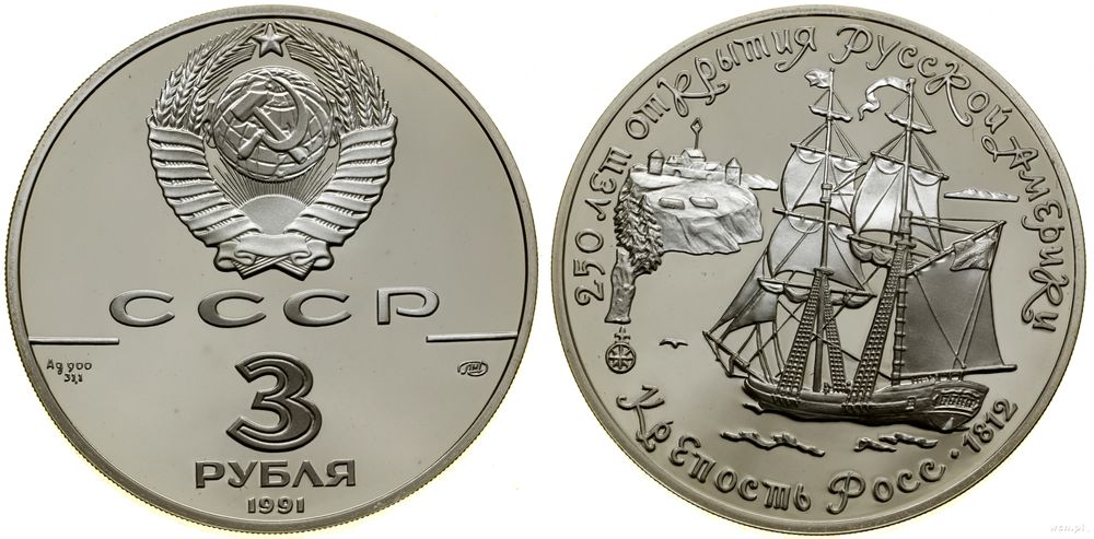 Rosja, 3 ruble, 1991
