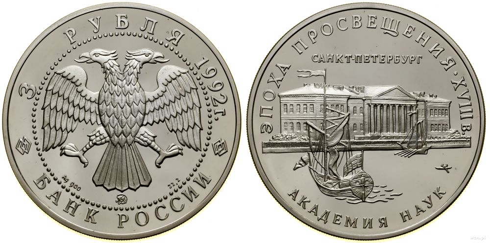 Rosja, 3 ruble, 1992