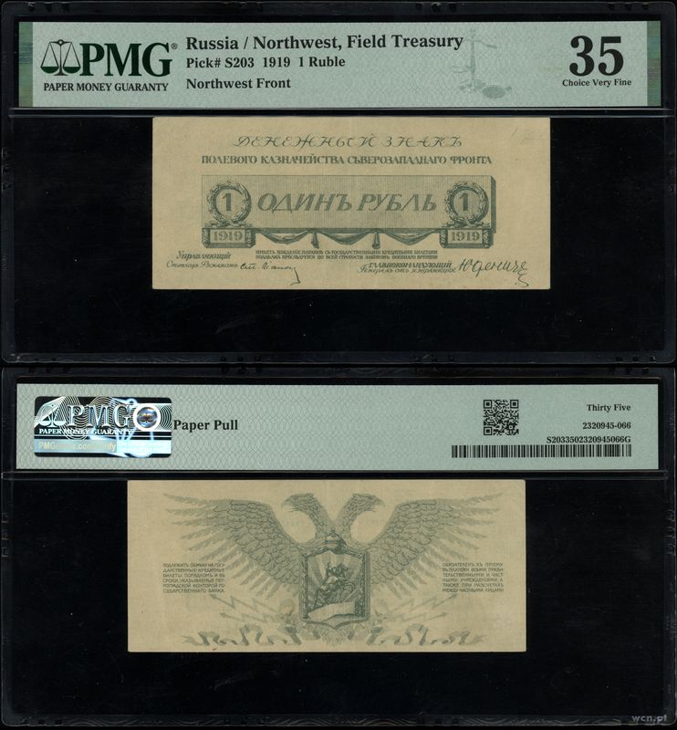 Rosja, 1 rubel, 1919