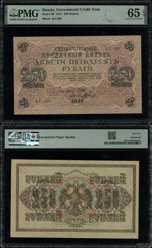 Rosja, 250 rubli, 1917