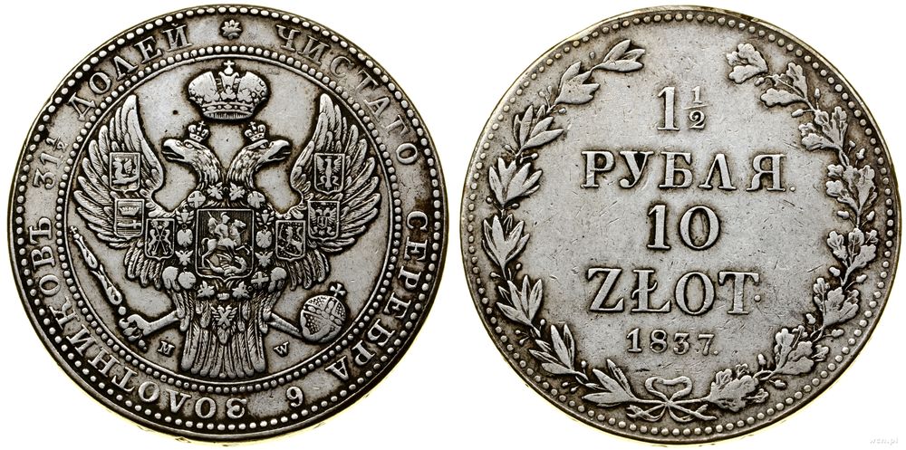 Polska, 1 1/2 rubla = 10 złotych, 1837 MW