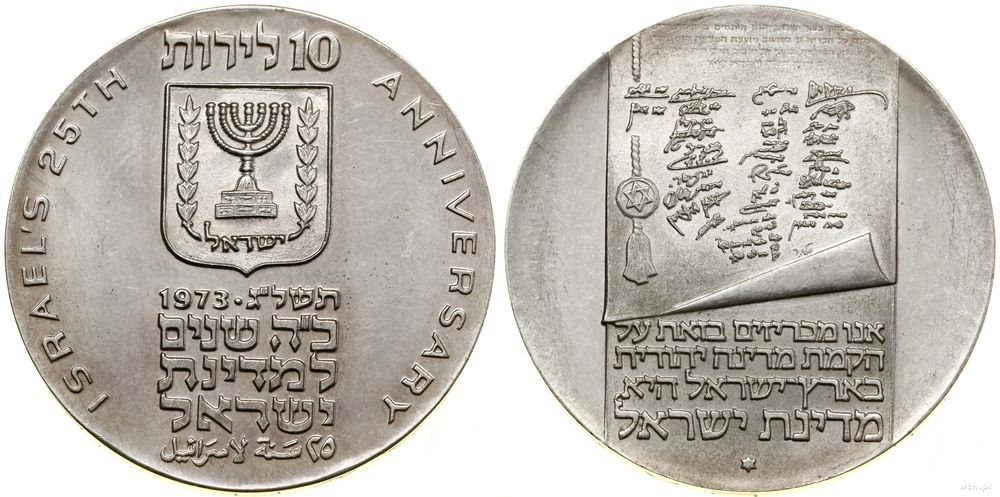 Izrael, 10 lirot, 5733 (1973)