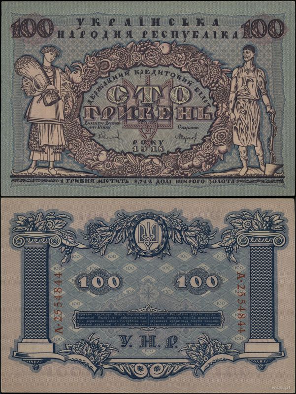 Ukraina, 100 hrywien, 1918