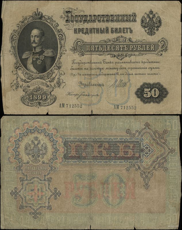 Rosja, zestaw 4 banknotów, (1917-1918)