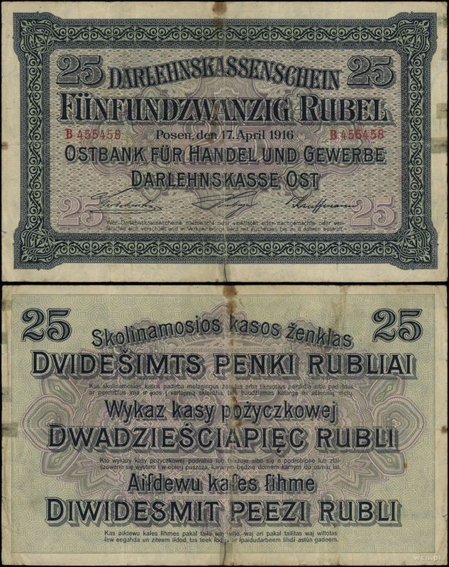 Polska, 25 rubli, 17.04.1916