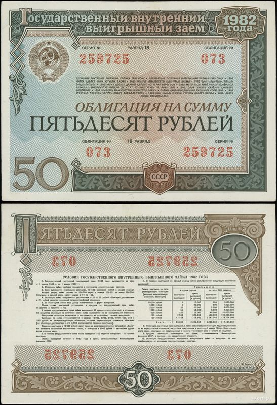 Rosja, obligacja na 50 rubli, 1982