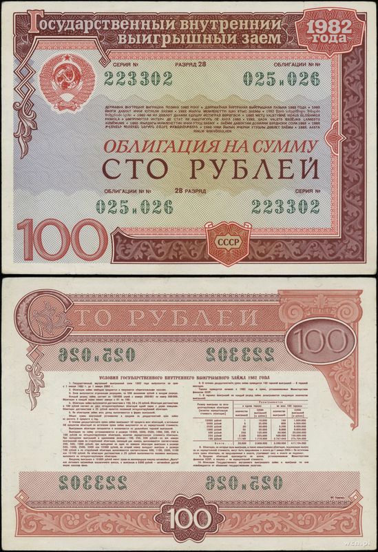 Rosja, obligacja na 100 rubli, 1982
