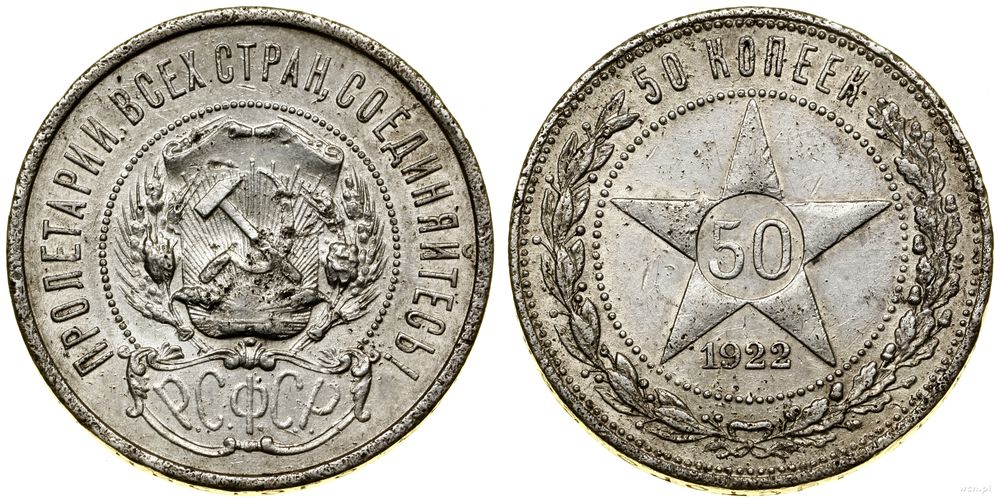 Rosja, 50 kopiejek, 1922 (П•Л)