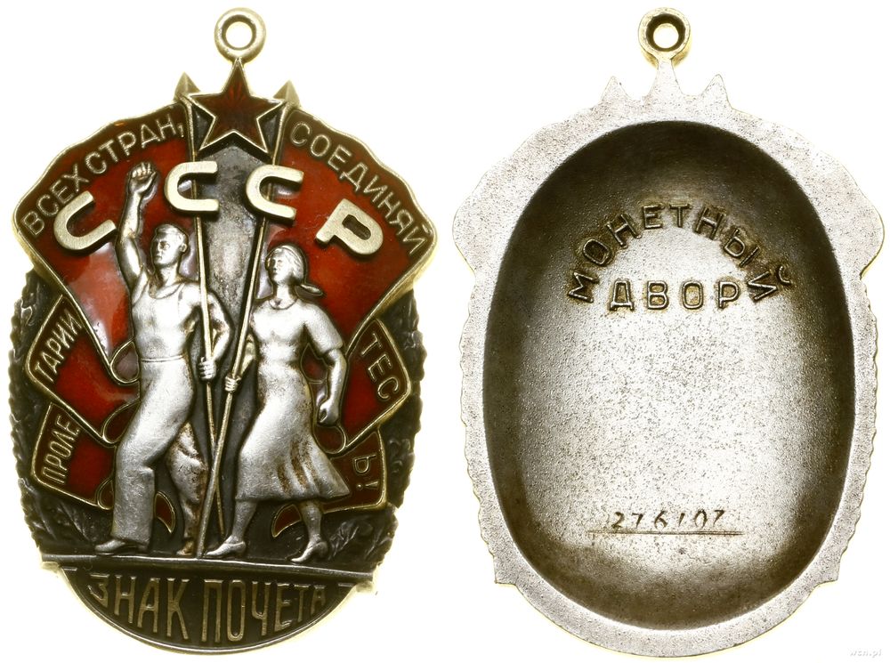 Rosja, Order Znak Honoru (Знак Почёта), 1935–1988