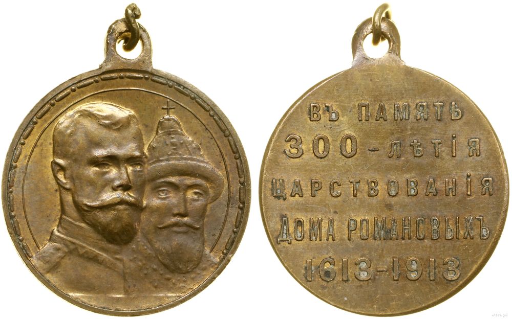 Rosja, medal z okazji 300. rocznicy panowania dynastii Romanowych, 1913