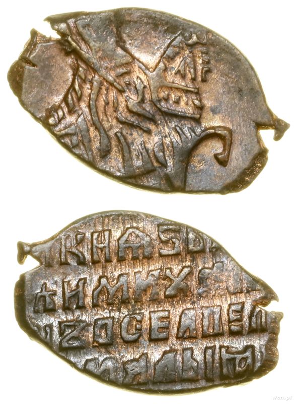 Rosja, kopiejka, 1645–1676