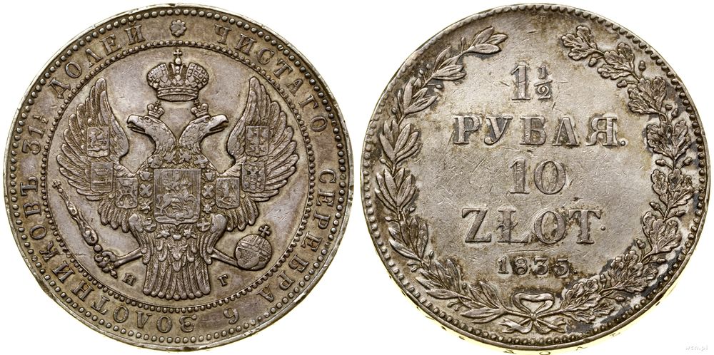 Polska, 1 1/2 rubla = 10 złotych, 1835 НГ
