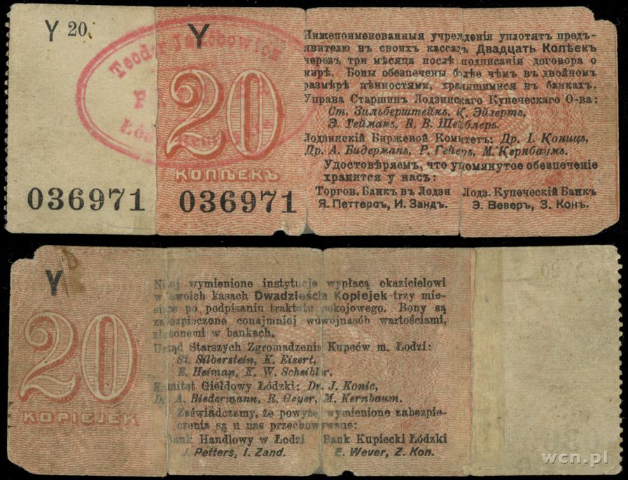 dawny zabór rosyjski, 20 kopiejek, 1914