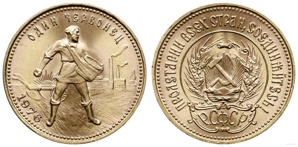 Rosja, 1 czerwoniec, 1976