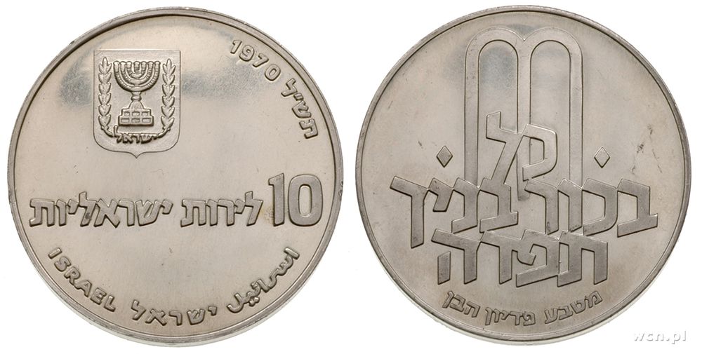 Izrael, 10 lirot, 1970