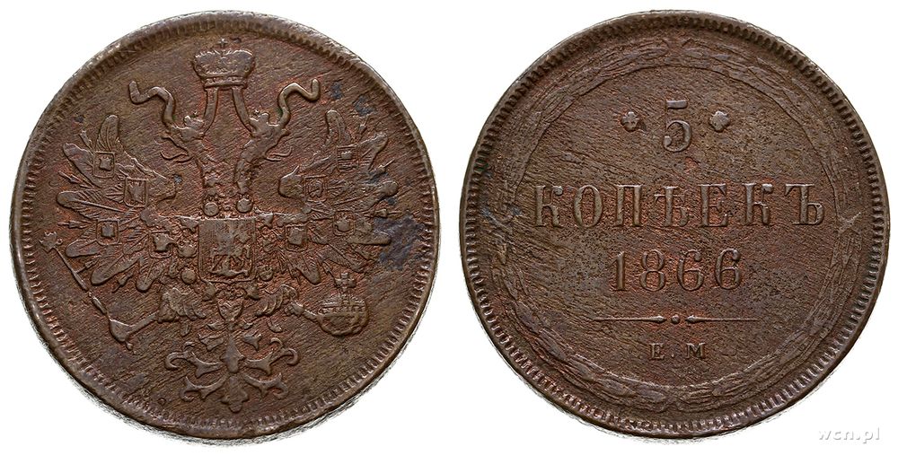 Rosja, 5 kopiejek, 1866/EM
