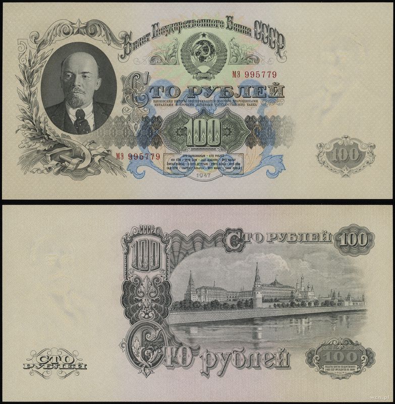 Rosja, 100 rubli, 1947
