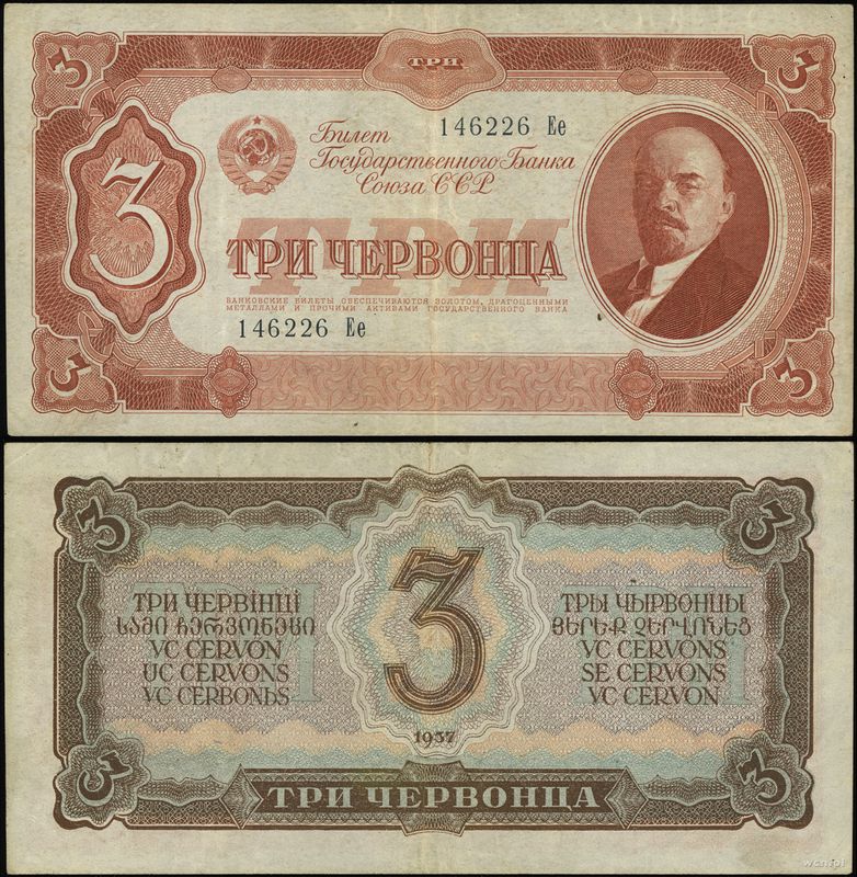 Rosja, lot: 3, 5, 10 czerwońców, 1937