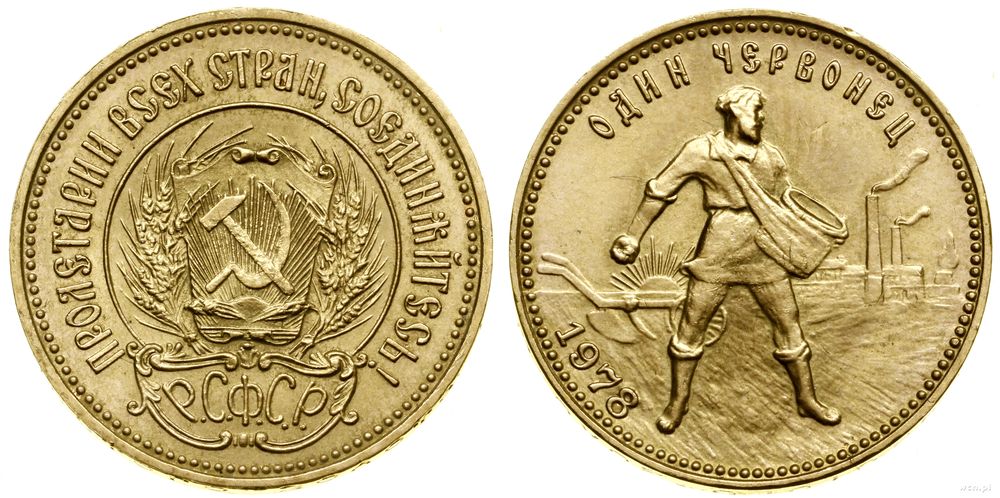Rosja, czerwoniec, 1978 ММД