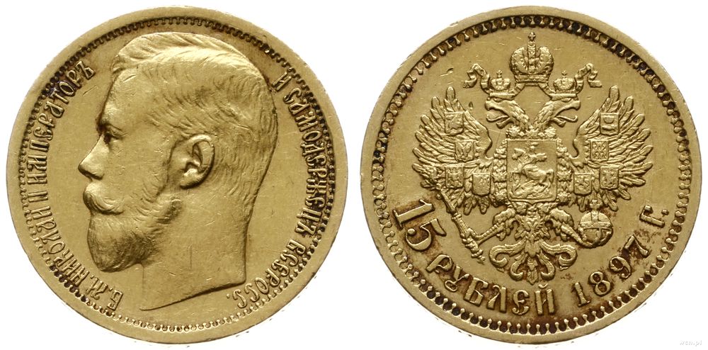 Rosja, 15 rubli, 1897 АГ