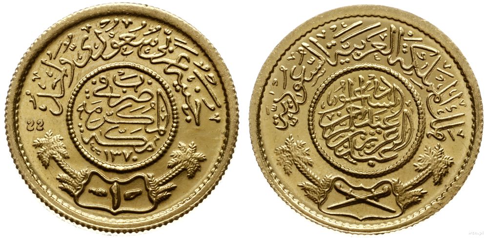 Arabia Saudyjska, 1 funt, AH 1370, 22. rok emisji (AD 1973)