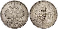 1 rubel 1913, moneta wybita na 300-lecie Romanow