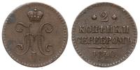 2 kopiejki 1840, Jekaterinburg, odmiana: na rewe